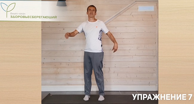 Упражнение 7