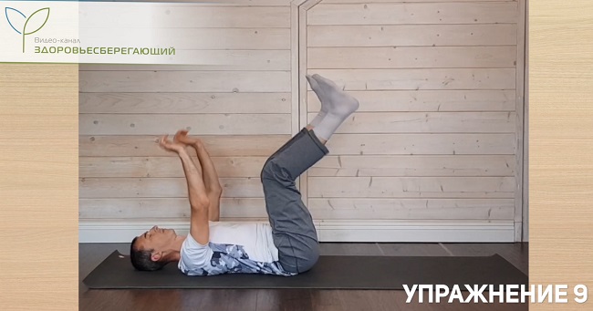 Упражнение 9