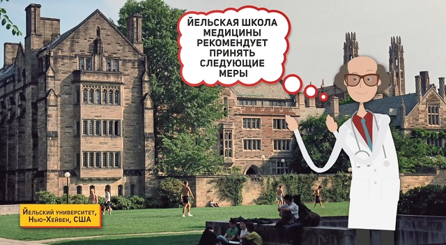 Йельский университет