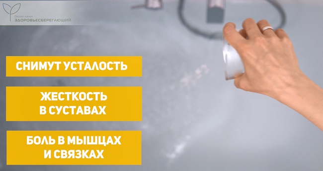 Ванночки с английской солью