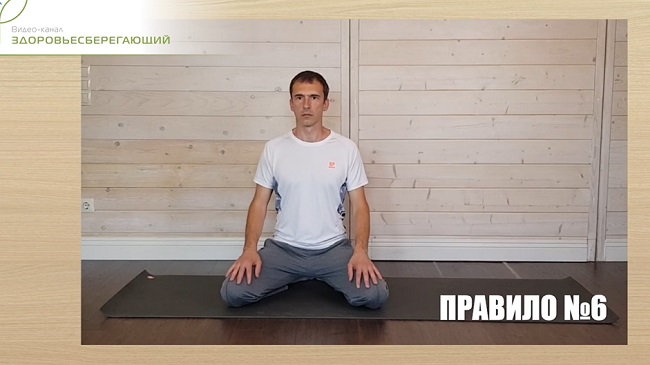 Правило 6