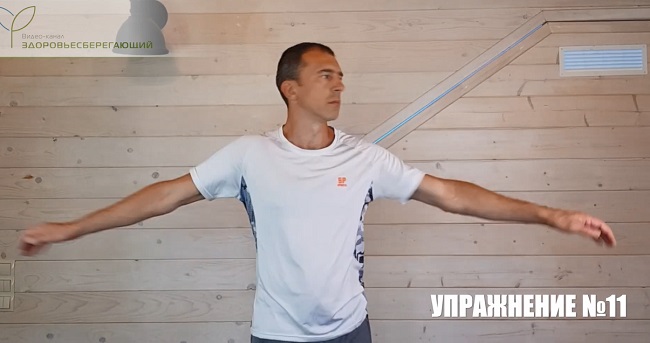 Упражнение 11