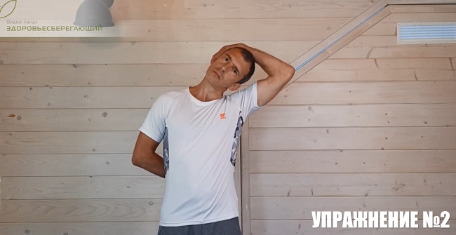 Упражнение 2