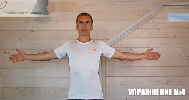 Упражнение 4