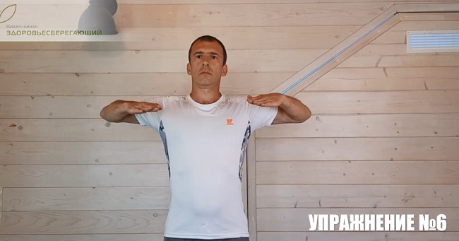 Упражнение 6