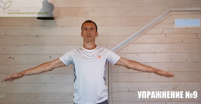 Упражнение 9