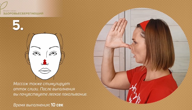 массаж точек 5