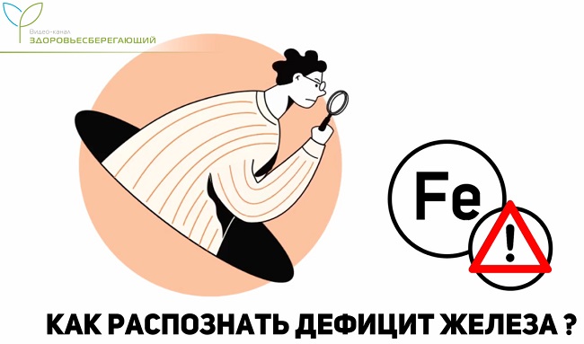 симптомы дефицита железа