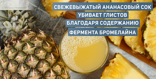 Противопаразитарные продукты