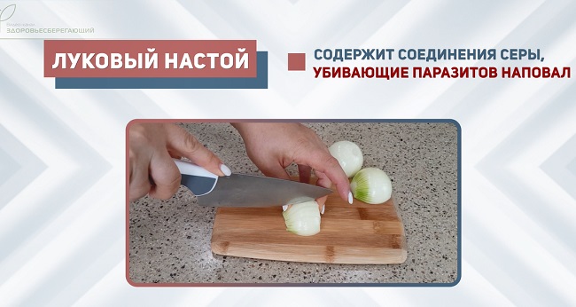 луковый настой
