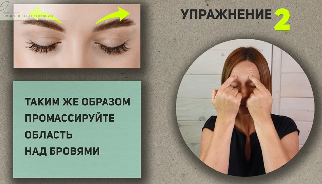 Релаксация 2