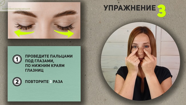 релаксация 3