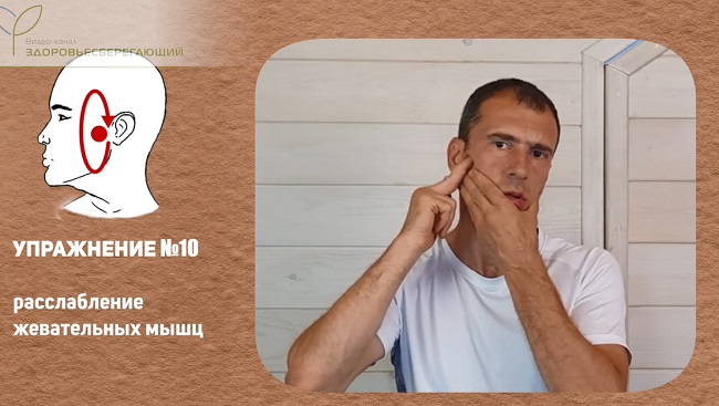 Упражнение 10