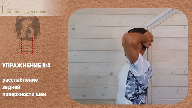 Упражнение 4