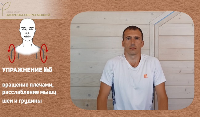 Упражнение 5