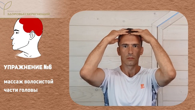 Упражнение 6