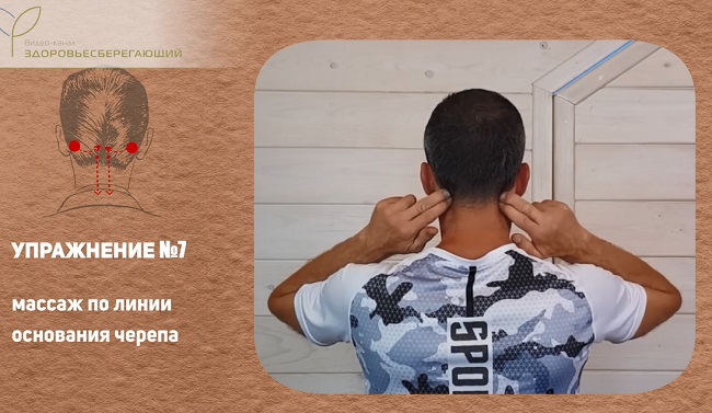 Упражнение 7