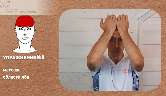 Упражнение 8