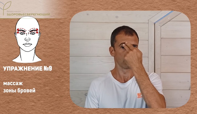 Упражнение 9