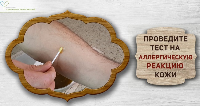 Тест на аллергию