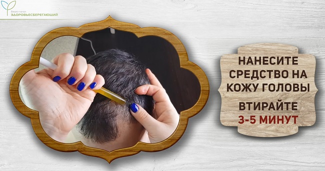 втирать 5 минут