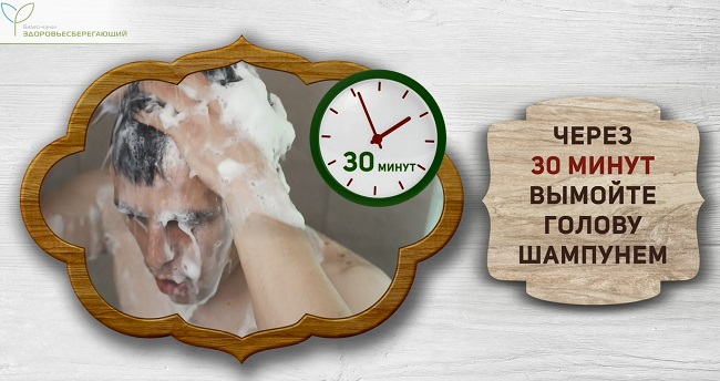 вымыть голову