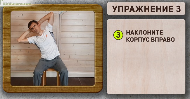 Упражнение 3