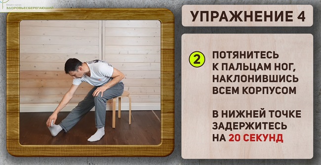 Упражнение 4