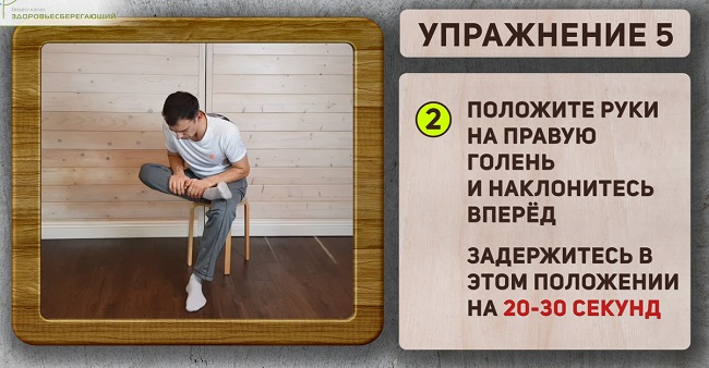 Упражнение 5