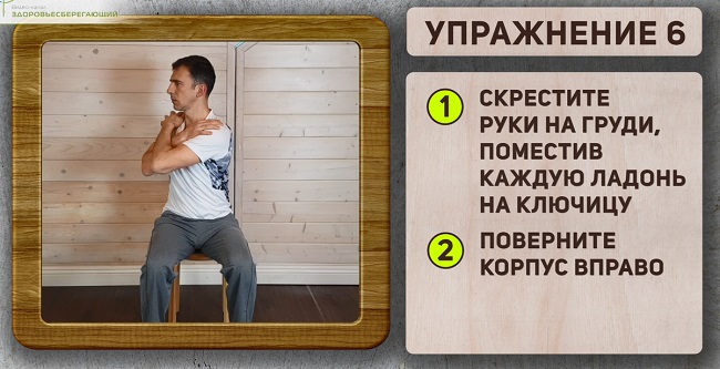 Упражнение 6