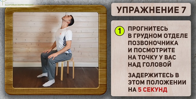 Упражнение 7