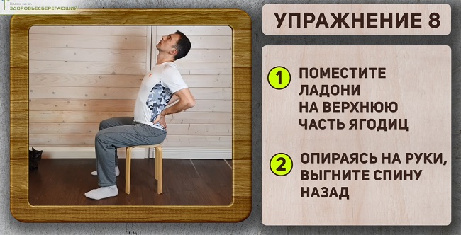 Упражнение 8