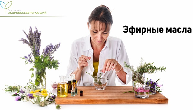 Эфирное масло