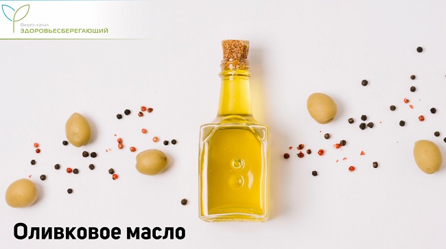 Оливковое масло