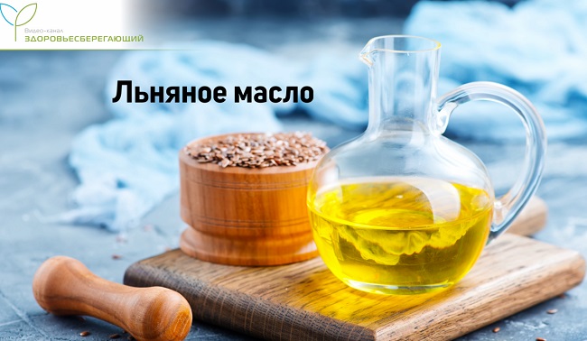 Льняное масло