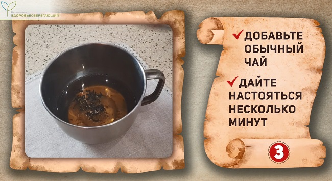 добавить чай