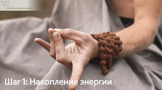 накопление энергии