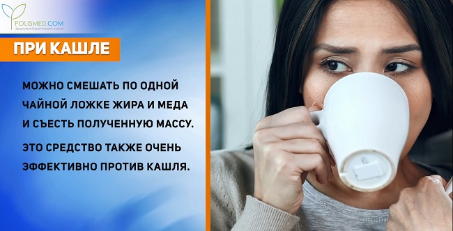 бараний жир с медом