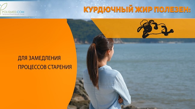 омоложение