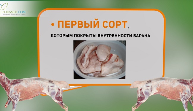 бараний жир - первый сорт