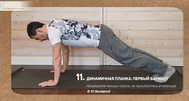 Упражнение 11