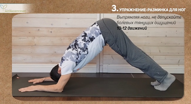 Упражнение 3