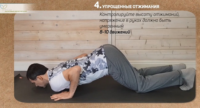 Упражнение 4