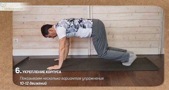 Упражнение 6