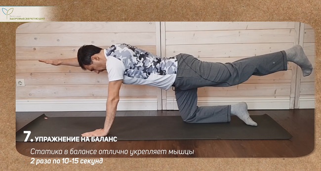 Упражнение 7