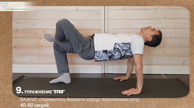 Упражнение 9