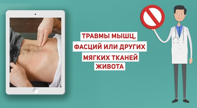 Противопоказания