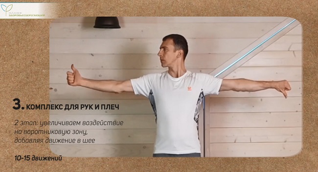 Упражнение 3 - 2 этап