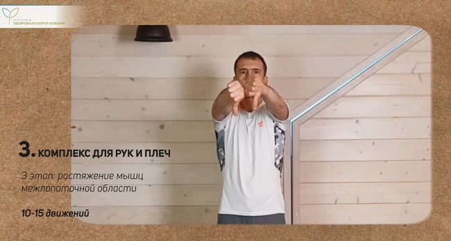 Упражнение 3 - 3 этап