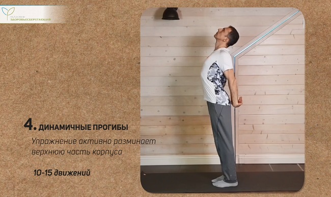 Упражнение 4